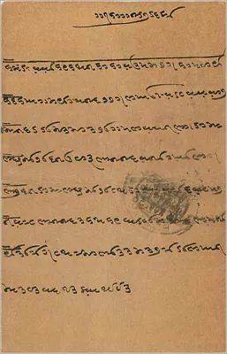 Kalbadevi — Bombay — kartka pocztowa datowana na 14 listopada 1936 — Rewers