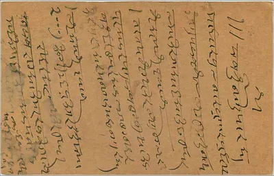 Bombay — kartka pocztowa wysłana do Sadaunkhshée w Bombay — wydawca nieznany — Rewers