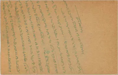 Bombay — carta postal indiana com selo de 9 pias — editor desconhecido, número de série não visível — Verso