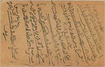Karta pocztowa z Kadevi Comfay — Indie — znak pocztowy 9 pices — Rewers