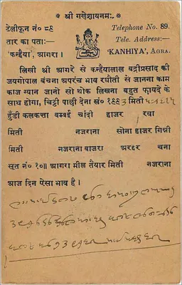 Kalbadevi — Bombay — carta postal com selo de 9 pices, carimbo do 29 de janeiro de 1937 — Verso