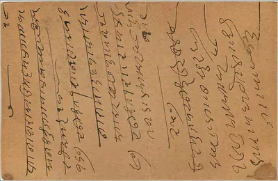 Kalbadevi — Bombay — pocztówka wydana w 1936 roku — Rewers