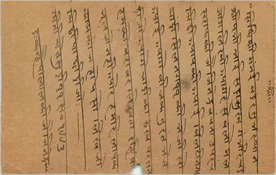 Bombaj — kartka pocztowa wysłana do Sadasukh Gambhirchand w Bombaju — wydawca nieznany — Rewers