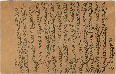 Bombay — kartka pocztowa wysłana około 1936 — nieznany wydawca — Rewers