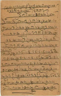 Bombay — carta postal enviada de Radevi para Bombay — editor indiano, número de série não visível — Verso