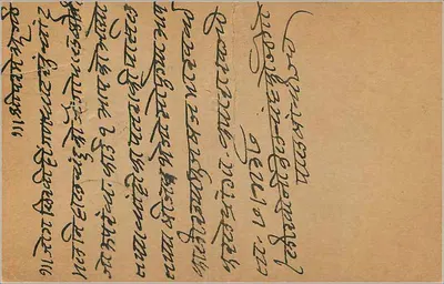 Bombay — karta pocztowa datowana 9 kwietnia 1937 — wydawca nieznany — Rewers