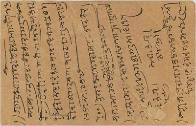 Bikaner-Rajputana — kartka pocztowa z dnia 28 lutego 1937 — wydawca nie widoczny — Rewers