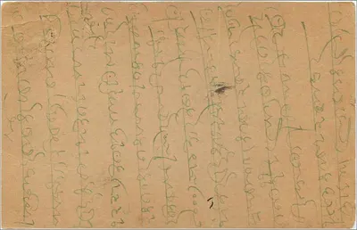Bombay — kartka pocztowa wysłana około 1936 — wydawca nieznany — Rewers