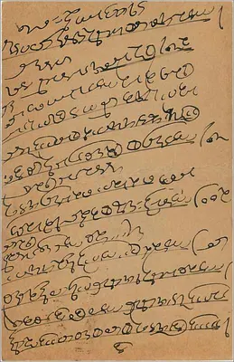 Bombay — kartka pocztowa wysłana wokół 1931 — wydawca 'POST CARD' i znaczek 9 pence — Rewers