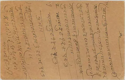 Bombay — karta pocztowa datowana na wrzesień 1936 — wydawca nieznany — Rewers