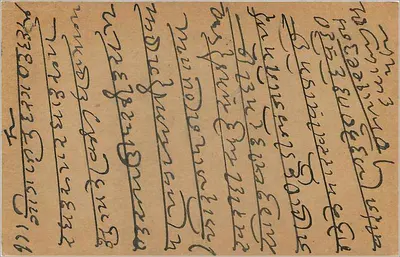 Bombay — carta postal enviada de Delhi — editor desconhecido, número de série não visível — Verso