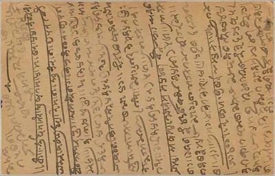 Bombay — kartka pocztowa z tekstem w pismie devanagari — wydawca nieznany, numer seryjny nie widoczny — Rewers