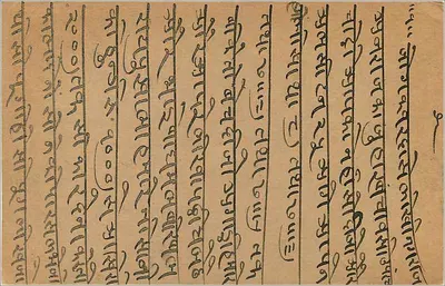 Bombay — carta postal com texto em marathi — editor não visível — Verso