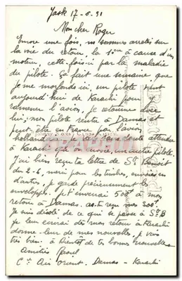 Ogród wodny w Karaczi — widok panoramiczny — wydawca nieznany — Rewers