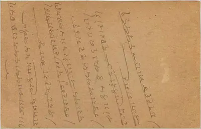 Hajariimalkaw — Kalbordoni — Baía de Bombay — carta postal indiana de 1911 — Verso