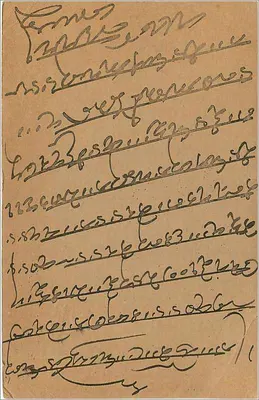 Bombay — pocztówka wysłana z Indii — wydawca nieznany — Rewers