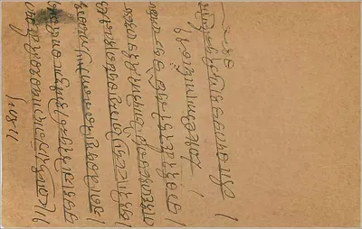 Bombay — indyjska kartka pocztowa — wydawca India Post, numer serii nie widoczny — Rewers