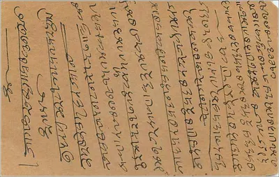 Bombay — karta pocztowa wysłana z brytyjskiej Indii — wydawca nieznany, numer seryjny nieczytelny — Rewers