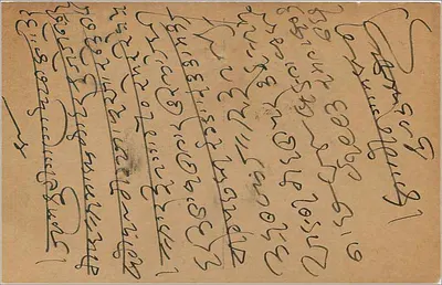 Bombaj — kartka pocztowa wysłana z Gayi, datowana 24 kwietnia 1936 — wydawca nieznany — Rewers