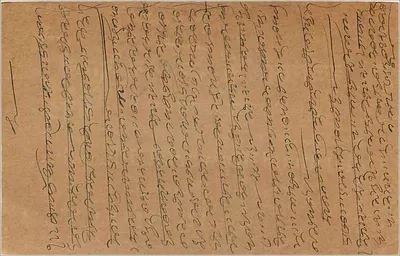 Bombay — kartka pocztowa w języku malajalam — wydawca nieznany — Rewers