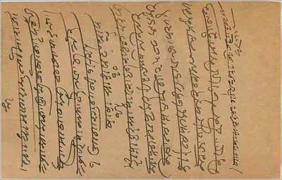 Bombay — Kalbadevi — kartka pocztowa datowana 27 lutego 1934 — Rewers