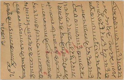 Kalbadevi — indyjska kartka pocztowa — wydawca nieznany, numer serii nie widoczny — Rewers