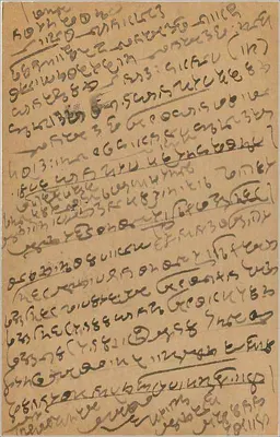 Cartolina postale in scrittura malayalee — Bombay, India — editore sconosciuto — Verso