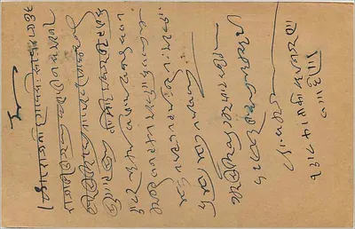 Bombay — karta pocztowa wysłana z Kalbadevi — wydawca nieznany, numer serii nie widoczny — Rewers