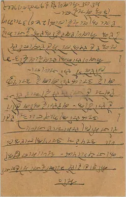 Kalbadevi - Ochreay - Inde — pocztówka datowana 8 sierpnia 1936 — znak 9 pence — Rewers