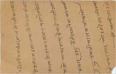 Bombay — karta pocztowa indyjska — wydawca anonimowy, nr serii 36 — Rewers