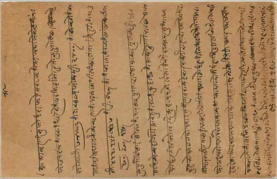 Karta pocztowa indyjska — tekst w marathi — znaczek 9 pices — Rewers