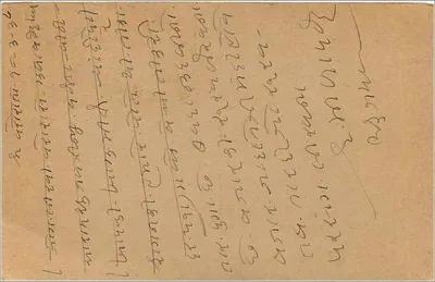 Halbār — cartão postal indiano — editor não visível — Verso