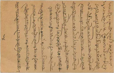 Carta postal de Bombaim — Índia — selo de 9 pices — carimbo de postagem de Pune — Verso