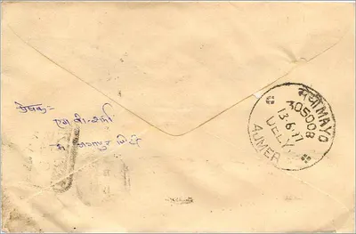 Aujmer — Postcard dated 13 June 1977 — publisher not visible — Back