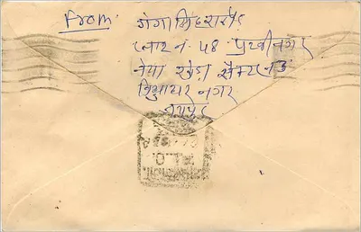 Karta pocztowa indyjska — Gandhi — 17 lipca 1997 — wydawca nieodczytalny — Rewers