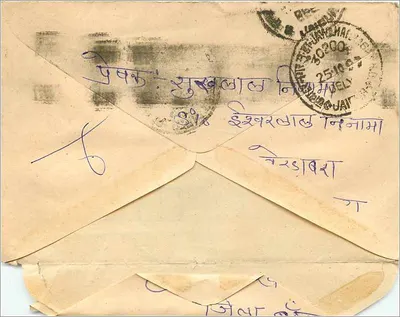 Indiase ansichtkaart — zegels en poststempel — ontvanger in Jaipur — Achterkant
