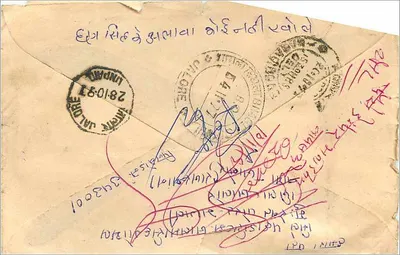 Carta postal à indústria siderúrgica de Karnataka — Raipur Gom, Índia — Verso