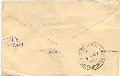 Udyogpur, Índia — cartão postal com selo de 100 rupias — editor não visível — Verso