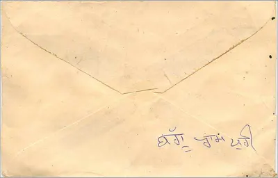 Carta postal indiana — Mandaj Kamtej, distrito Kottha — editor não visível — Verso