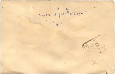 Indiase ansichtkaart — Bengaluru (Bangalore) — uitgever niet zichtbaar — Achterkant
