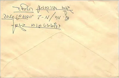 Antieke ansichtkaart uit India — 2/10/93 — zegel van 100 rupie — ontvanger in Kedr — Achterkant