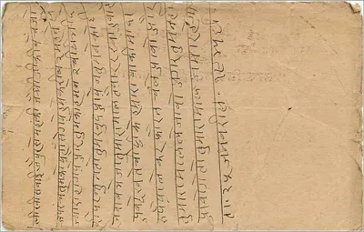 Estado de Jaipur — carta postal oficial — editor Jaipur State, n° de série 17512 — Verso