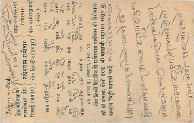 Stan Jaipur — Karta pocztowa — Jaipur Stall — Rewers