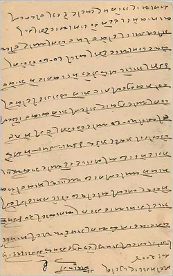 Estado de Jaipur — Carta postal com texto em marwari — editor Jaipur State, número de série não visível — Verso