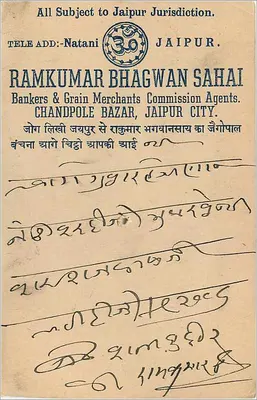 Estado de Jaipur — carta postal oficial — editor Estado de Jaipur, número de série não visível — Verso
