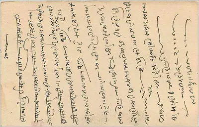 Stan Jaipur — oficjalna kartka pocztowa — wydawca Jaipur State — Rewers