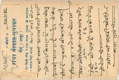 Stan Jaipur — oficjalna kartka pocztowa — wydawca Jaipur State, numer serii nieczytelny — Rewers