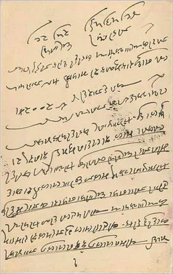Stan Jaipur — kartka pocztowa oficjalna — wydawca Jaipur State — Rewers
