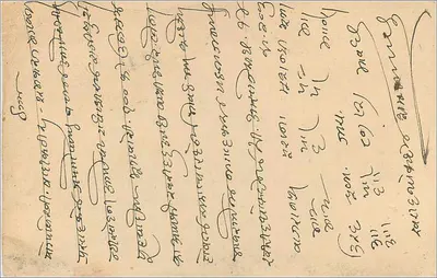 Stan Jaipur — kartka pocztowa z znaczkiem i tekstem w devanagari — wydawca Stan Jaipur — Rewers