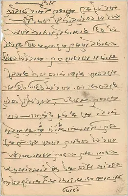 Stan Jaipur — kartka pocztowa z pieczątką i tekstem w pismie devanagari — wydawca Jaipur State — Rewers